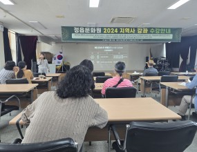 일시 : 2024년 5월 21일(화)장소 : 정읍문화원 2층강사 : 한수연 전북지역 통일교육센터 강사
