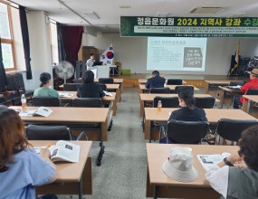 일시 : 2024년 6월 5일(수)장소 : 정읍문화원 2층강사 : 전의령 전북대 문화인류학과 교수