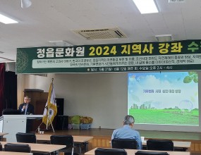 일시 : 2024년 6월 11일(화)장소 : 정읍문화원 2층강사 : 김택천 탄소중립전북행동상임공동위원장 