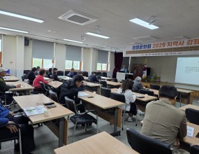 일시 : 2025년 5월 13일(화)주제 : 정읍사람이 남긴 역사기록-- 장봉선의 『정읍군지』 중심으로-강사 : 조광환 동학역사문화연구소장 