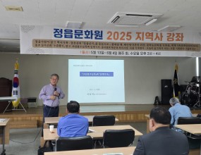 일시 : 2025년 5월 27일(화)주제 : 조선왕조실록과 임계기사강사 : 이동희 전 전주역사박물관장