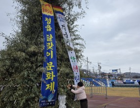 일시 : 2026년&nbsp;3월&nbsp;2일(월) 오후&nbsp;2시~7시장소 : 정읍 천변(어린이 축구장, 헬기장, 잔디광장)&nbsp;